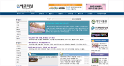 Desktop Screenshot of ecojournal.co.kr